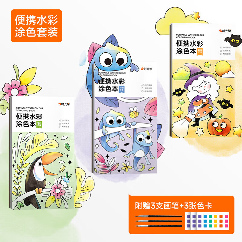 Time to learn Children's portable watercolor coloring notes painting bookmarks with paint sticky water painting graffiti color painting