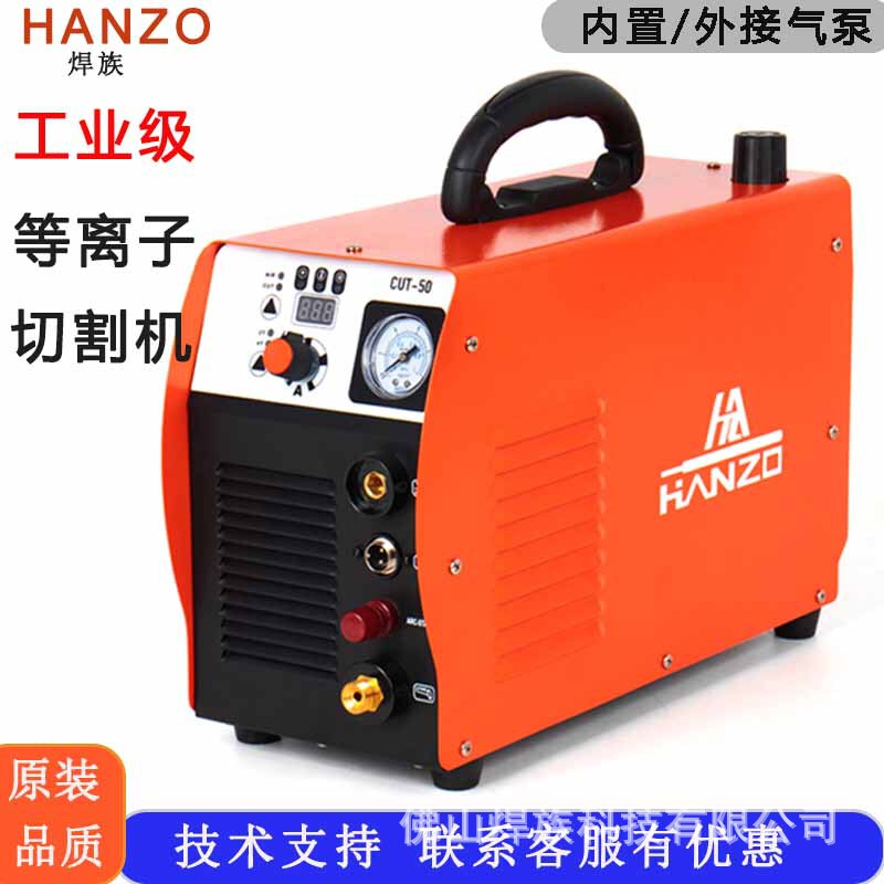 E-commerce direct supply of high frequency and low frequency plasma cutting machine with built-in air pump cutting machine 220V