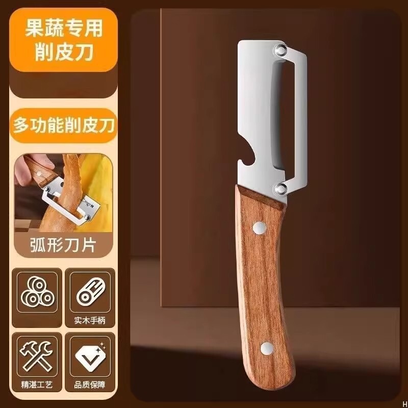 家用多功能不锈钢厨房加厚水果刮皮削皮刀县甘蔗菠萝去皮专用神器|undefined