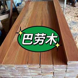 厂家批发料黄巴劳木防腐木地板 红梢木实木板材硬木源头工厂
