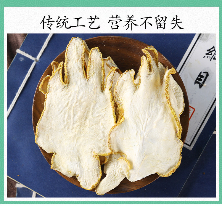 Premium Wild Buddha's Hand Citron Dried Slices Fo Shou 500g for Tea and Culinary Use details