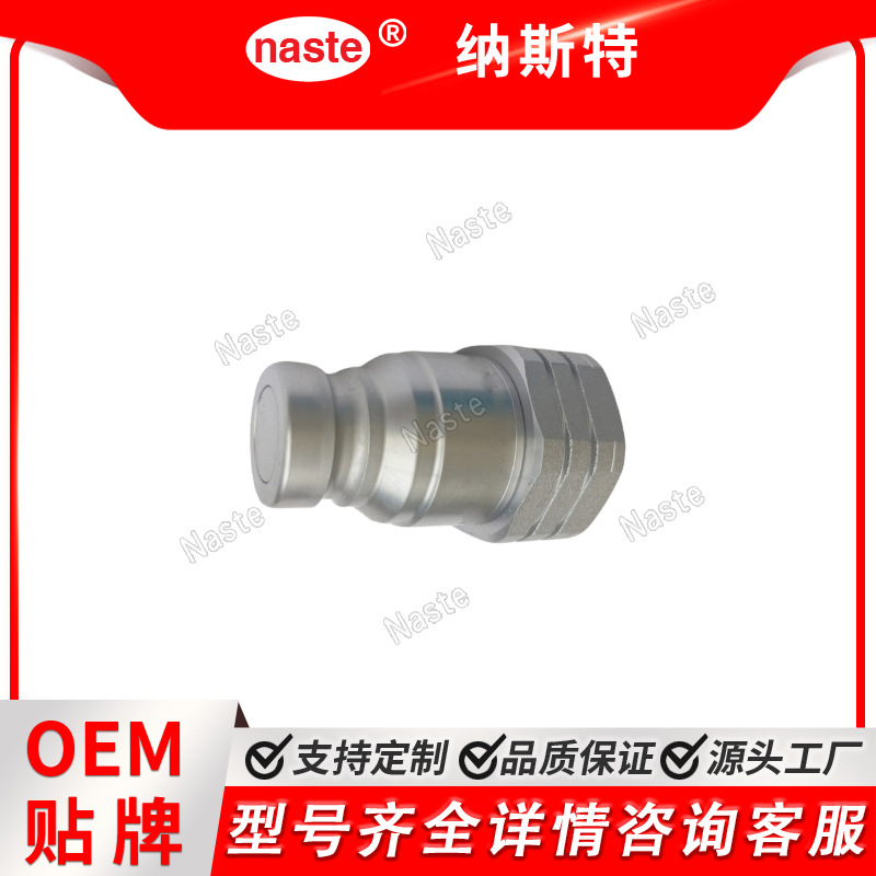 HFSFP9638-3/4" UNF  平面快速接头