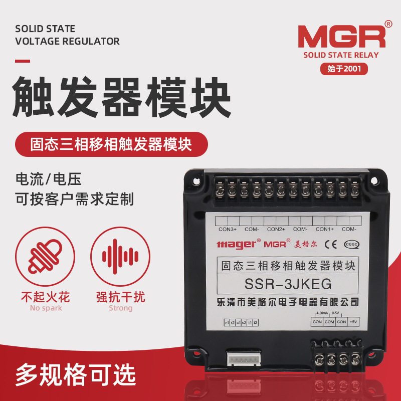 销售固态三相移相触发器模块 SSR-3LK固态三相移相触发器模块