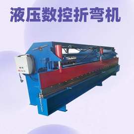全自动数控折弯机 液压6米折弯一体机 不锈钢型材冷弯