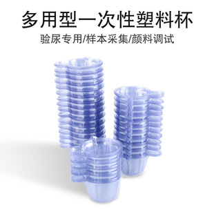 Disposable plastic urine cup test urine medium transparent sampling Cup ovulation early pregnancy pregnancy test cup wholesale