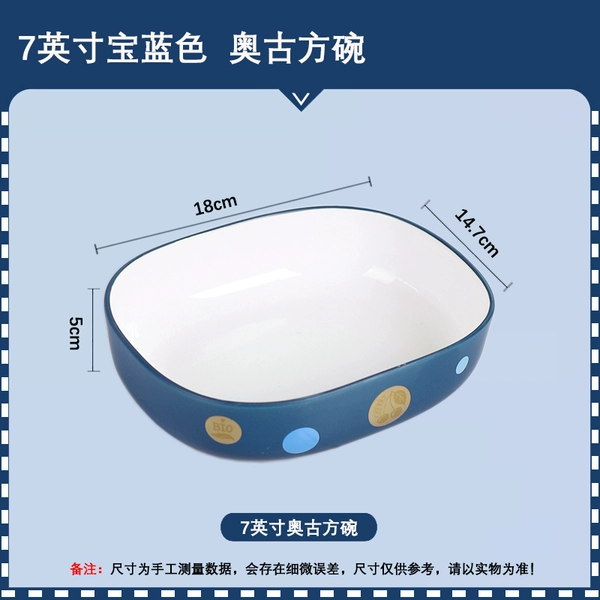 7-inch Aogu (Square Bowl)