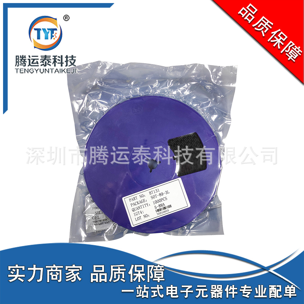 全新 BT131 贴片SOT-89-3L 双向可控硅 1A 600V 小电流 晶闸管