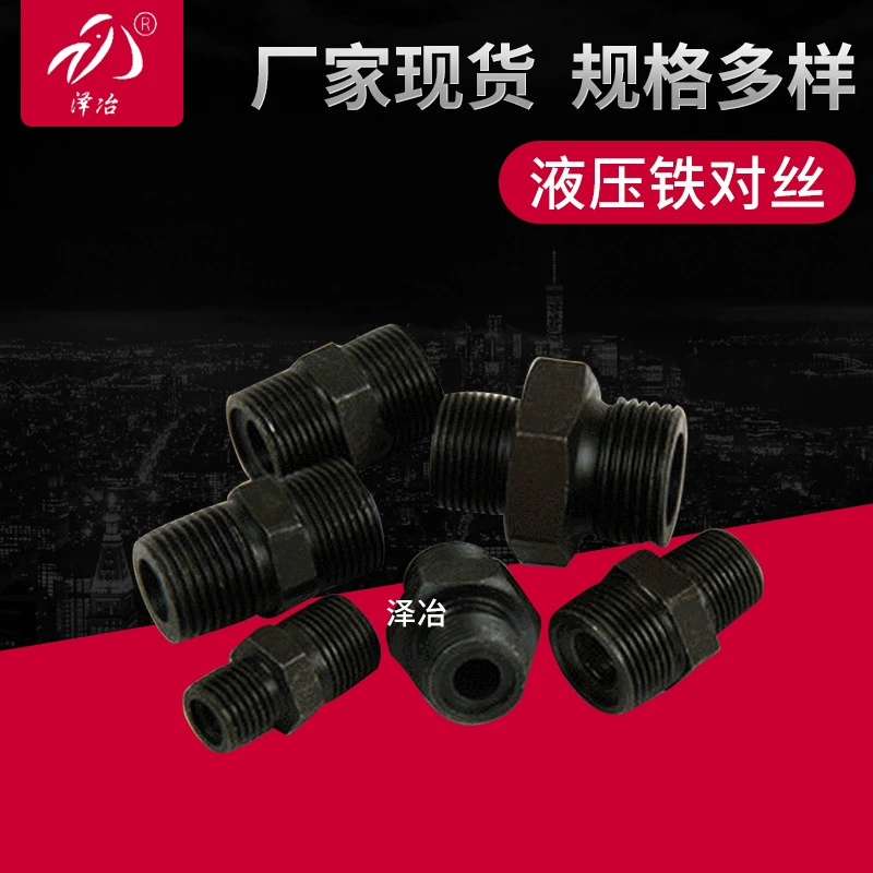 Гарантия качества гидравлического соединения для давления масла гидравлические прямые удлиненные Гидравлические Соединения производителей Zuji