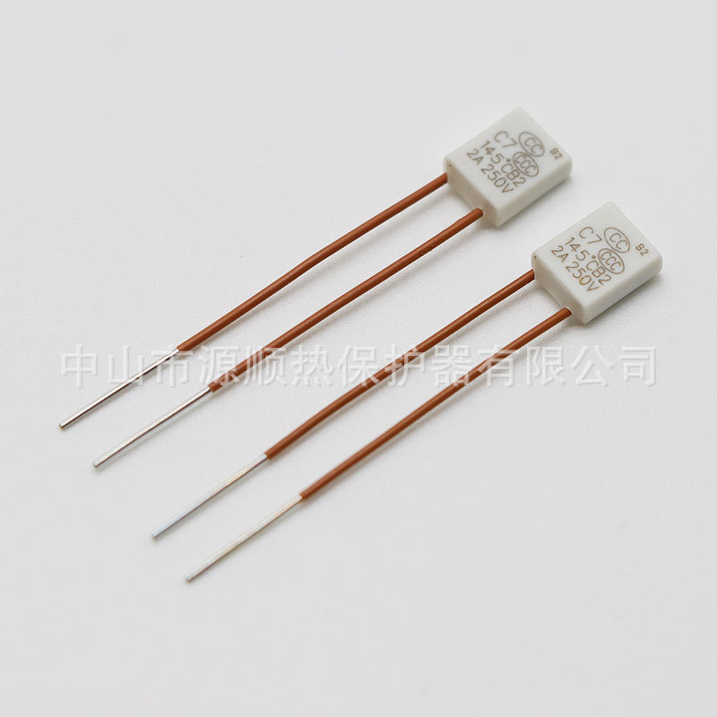 热熔断器  风扇电机温度保险丝 2A 145℃过温热熔断体 CCC认证