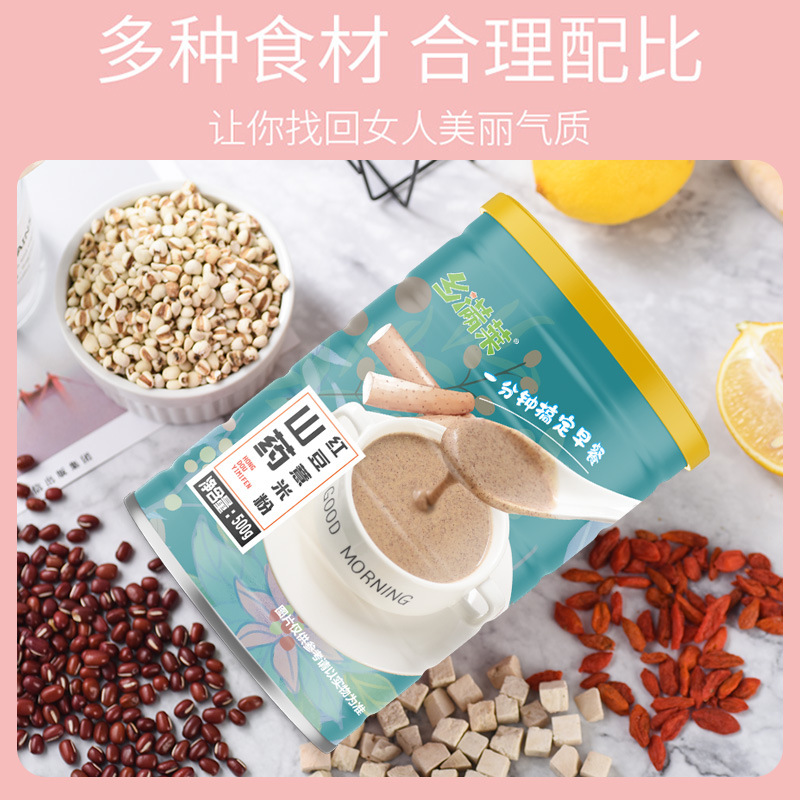 Meal replacement satiety powder yam pink bean barley powder breakfast cereals mixed lazy food 500g iron can