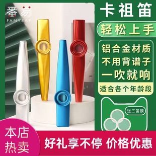 Free Shipping/10Y Kazoo A1P60-Metal Kazoo Wooden Performance-Grade Saxophone Small Instrument