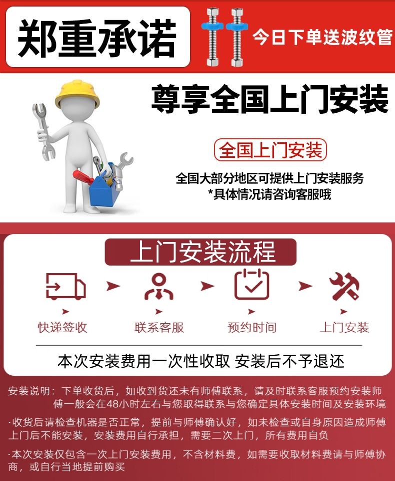 金麟 上门安装