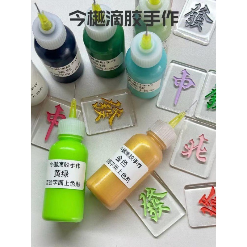 適用30新人色剤大容量ml麻雀手作り滴糊DIY緑の文面に抹茶色の金銀を作る|undefined