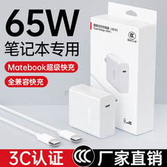 65W充電器適用Matebook14小米華為ノート窒化ガリウム認証type-cデータケーブル