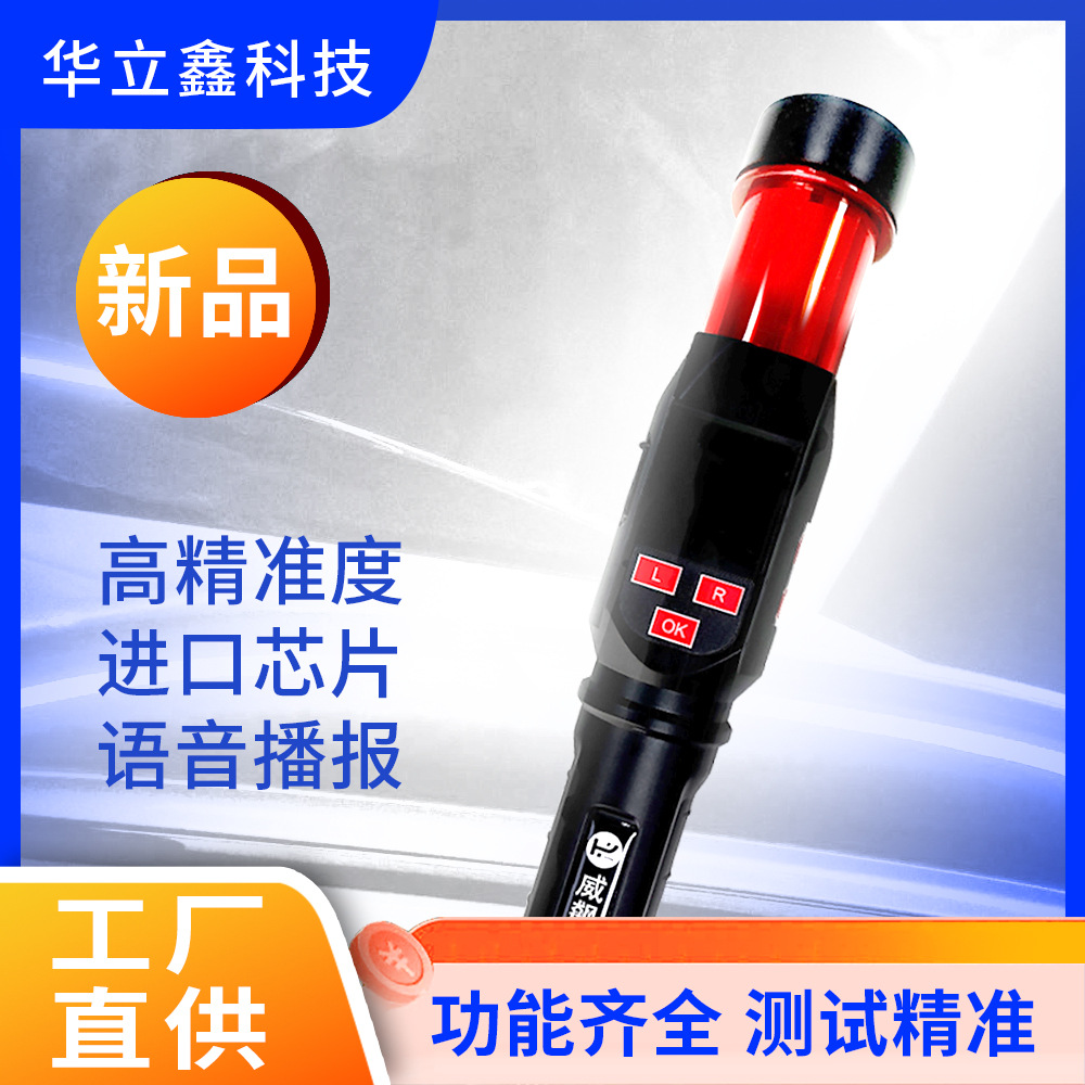 新品AT-029ST 吹气棒式酒精测试仪 超强续航快速排查 带破窗锤-L