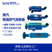 管道小孔消音器小孔喷注蒸汽排放排气消声器锅炉汽轮机安全阀风机
