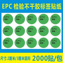 ��ɫEPCԲ�μ��鲻�ɽ���ǩ��ֽ�ϸ��ǩ��������ǩ��ֽ4