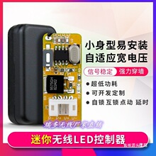 �o���b���_�Pģ�K3.7V-12Vͨ��С�w�e΢���^���ݔ���h�̟o���b��