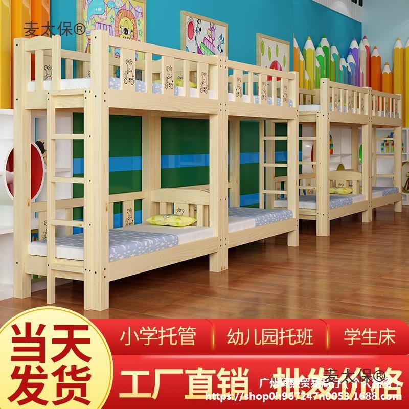 儿园上下铺儿童双层托管班小学生高低午托床宿舍实木午休午麦太保