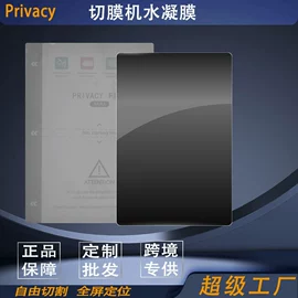 手机保护膜;平板保护膜