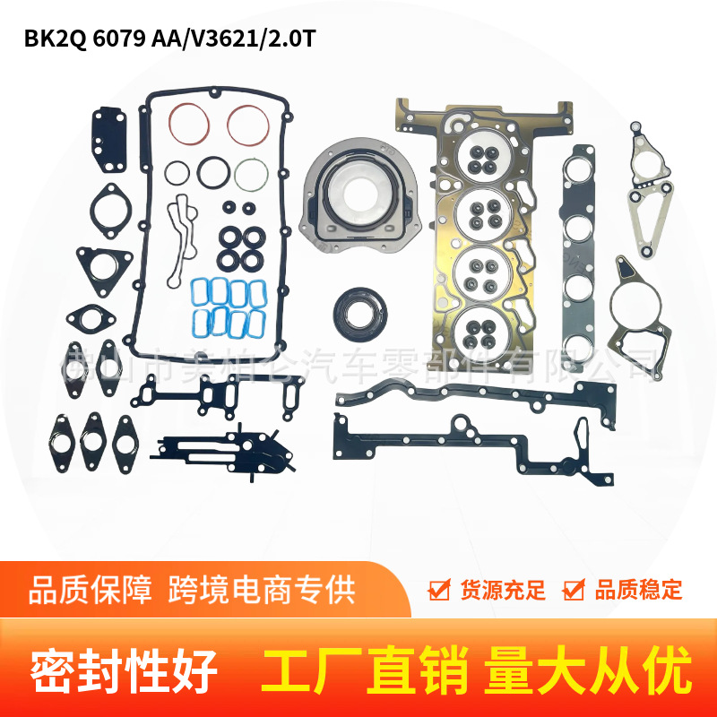 Bk2Q-6079-Aa/V362 Engine Overhaul Kit Complete Gasket Set Suitable for Ford 2.0t Cylinder Gasket Repair