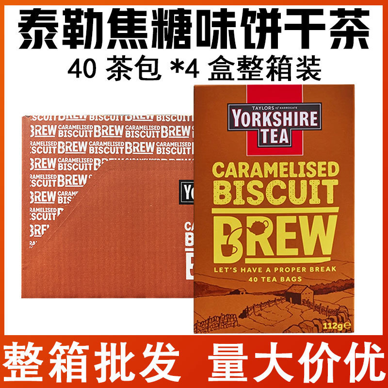 Taylor Yorkshire Yorkshire Caramel Flavored Biscuits Black Tea 40 Tea Bags * 4 Boxes of Flavored Tea Bags Taylor Yorkshire Yorkshire Caramel Flavored Biscuits Black Tea 40 Tea Bags * 4 Boxes of Flavored Tea Bags