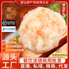潮汕海老丸麻辣热串食材生海老丸しゃぶしゃぶ海老滑500g冷凍卸売りおでん