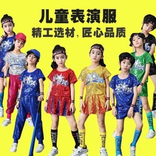 六一儿童爵士舞表演服幼儿舞台亮片服装小学生运动会啦啦队演出服