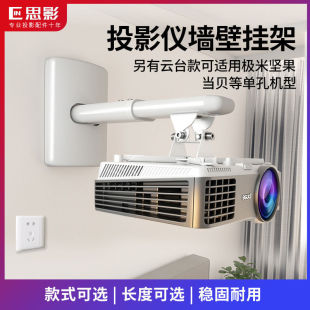 Siyin Lq Projector Wall Bracket Home Bedside Wall Bracket Projector Hanger Wall-Mounted Hanging Shelf