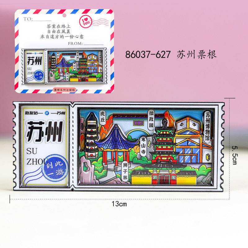 都市文化創造冷蔵庫マグネット蘇州観光名所木製接着剤文化創造国家トレンド観光名所磁気三層冷蔵庫マグネット|undefined