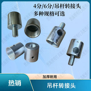 Special Ufo Industrial and Mining Lamp Ufo Lamp Boom Adapter for Lighting Fixtures, M10/12/14 to 1/2 Inch and 3/4 Inch