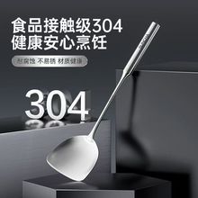 304食品级不锈钢锈钢勺子家用炒菜铲子耐高温防烫手柄汤勺特厚