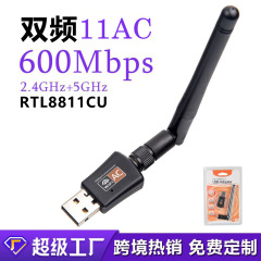 600mデュアルバンドusbワイヤレスカード2.4g/5.8gコンピュータワイヤレスusb wifi受信送信機スポット