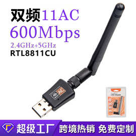 600M双频usb无线网卡 2.4G/5.8G电脑无线usb wifi接收发射器 现货