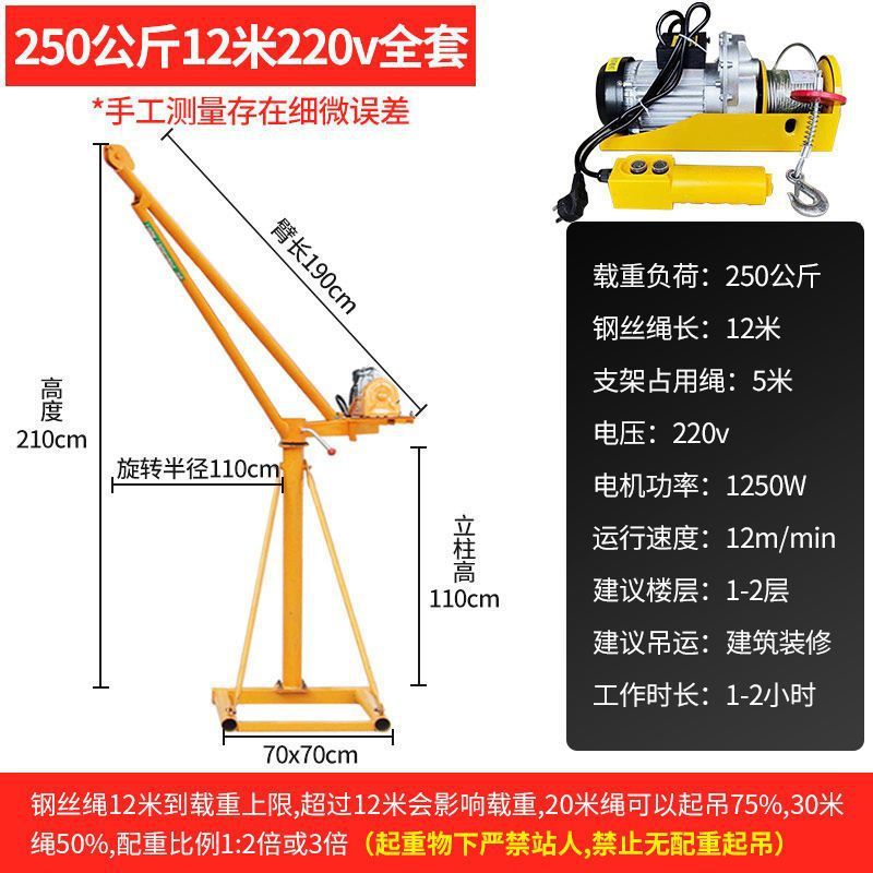 250kg 12.22m v 완전한 세트
