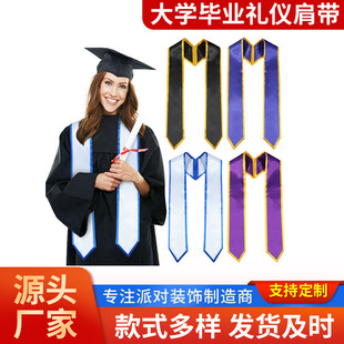 双层纯色毕业季170cm绶带肩带 大学毕业礼仪带荣誉授予绸缎披肩-阿里巴巴