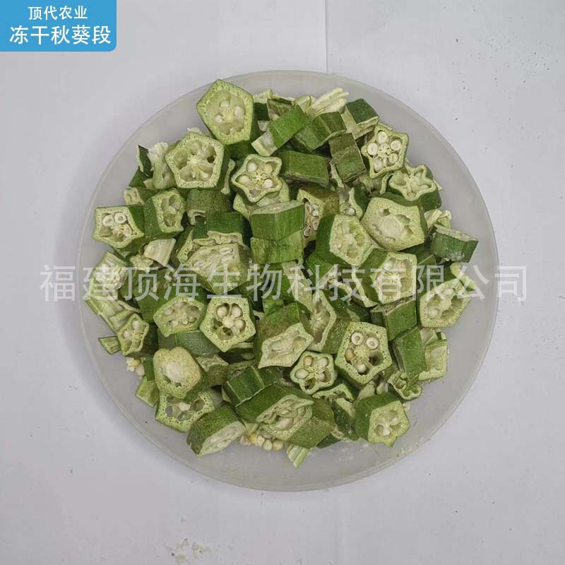 フリーズドライ野菜メーカー、フリーズドライ野菜パック、ケータリング用おかず、ペット用スナック、紫芋、かぼちゃ、オクラ、果物と野菜|undefined