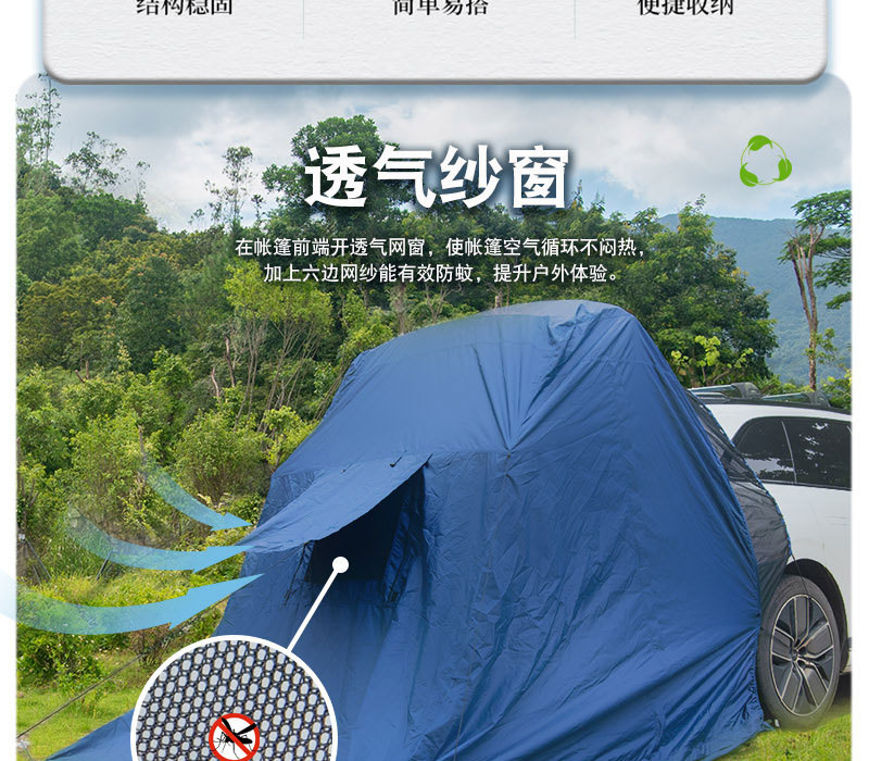 New Outdoor Rear Car Tent, Suv Quick-Open Portable Car Tent, Pole-Free, Rainproof, Sunproof Camping Gear