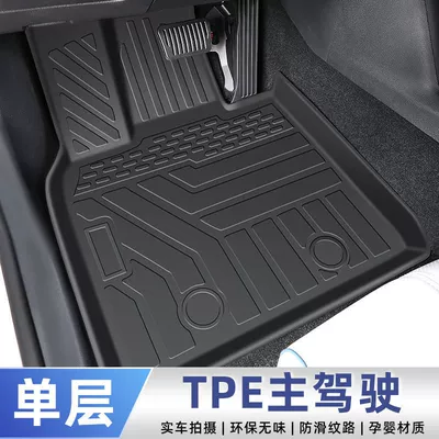 Ayaqaltılar (Kovriklər) — Civic Foot Mat TPE Car Foot - model-22-24-eleventh-generation-civicoriginal-official-configuration-single-layerspecial-anti-slip-pattern-tpemain-driver-mat