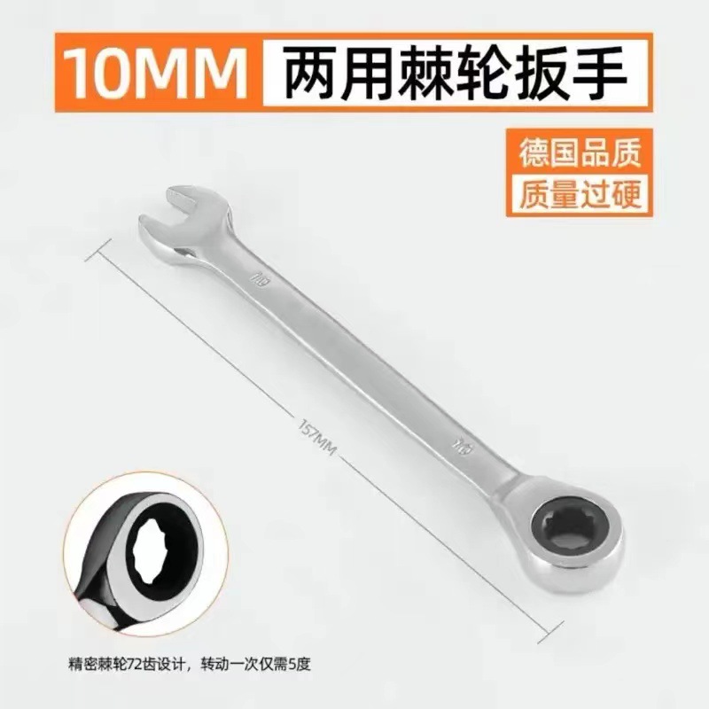 Pang Long Fuente de la fábrica 8-24MM cromo vanadio espejo de acero trinquete de doble propósito llave estancia cabeza de doble propósito Llave de trinquete