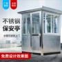 门卫小区成品值班岗亭