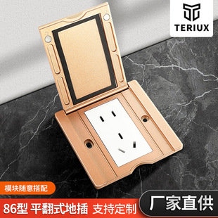 TERIUX86 type ground plug flat and flip type ground plug hidden ground socket waterproof ground plug five-hole ground kitchen socket