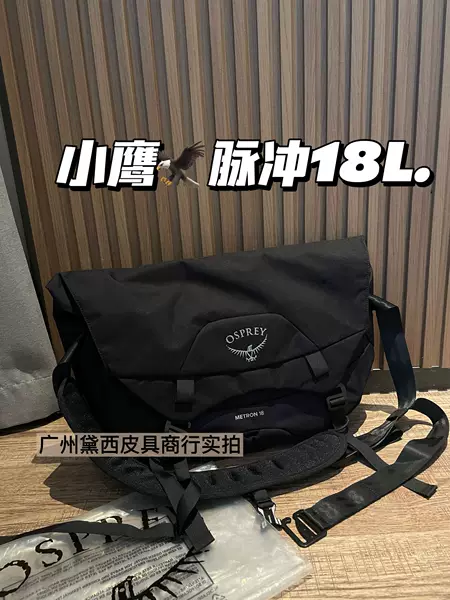 Osprey Eagle Crossbody Bag Pulse 18L Shoulder Bag Cycling Computer Commuting Bag Messenger Bag METRON for Men and Women