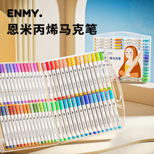 恩米马克笔丙烯不透色可叠色安全儿童马克笔学生水性可洗画画套装