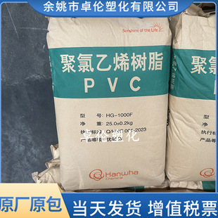 PVC�n�A����HG-1000F ������ϩ��֬���z���Ͼۺ϶�1000��ϩ���ܲ�