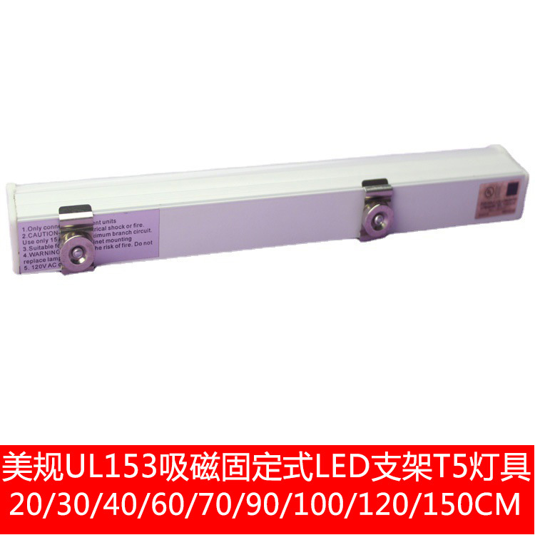 欧标美标硬灯条AC220V110V T5 LED灯管1英尺5英尺3英尺4英尺406MM
