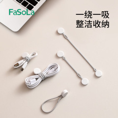 FaSoLa磁気吸引バンドのケーブル付きイヤホン線の電源コード整理神器多機能収納バンド