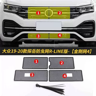 Automobile anti-insect net | Protection Net Condenser Mesh