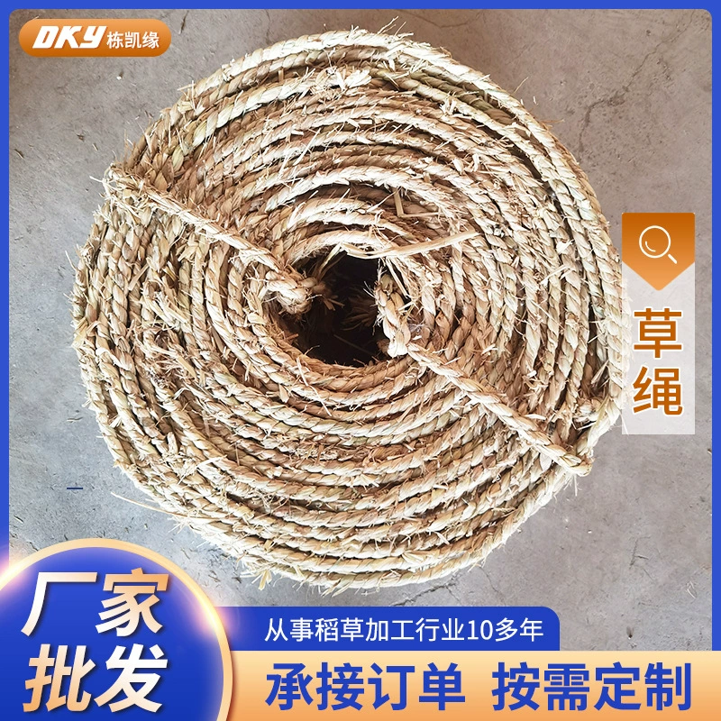 Производитель, оптовая продажа, садовое озеленение, изоляция, пересадка цветов и деревьев, соломенная веревка, поделки, плетение в комплекте, соломенная веревка
