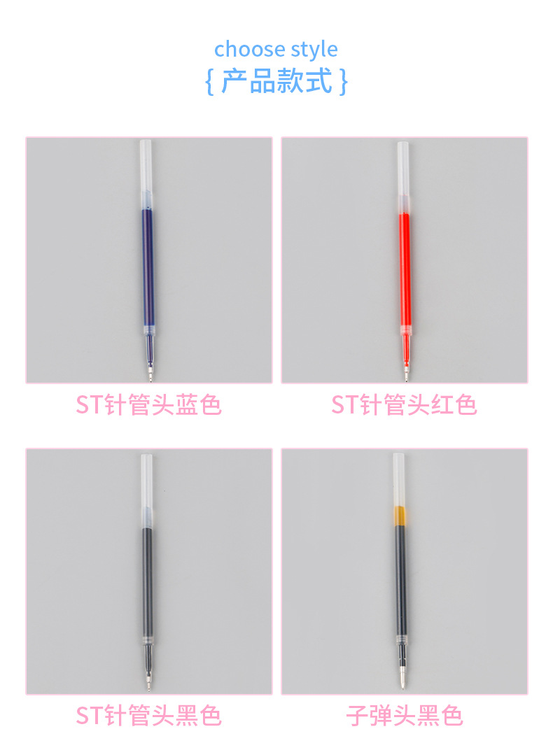子弹头ST头中性笔笔芯_03.jpg